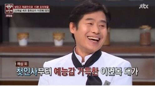 사진=JTBC '냉장고를 부탁해' 방송 영상 캡처